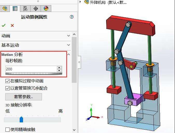 如何找出运动机构受力的“最值”? | 操作视频的图5
